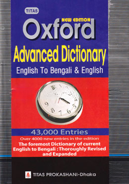 Titas Oxford Advanced Dictionary English to Bengali to English