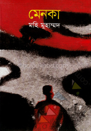 মেনকা