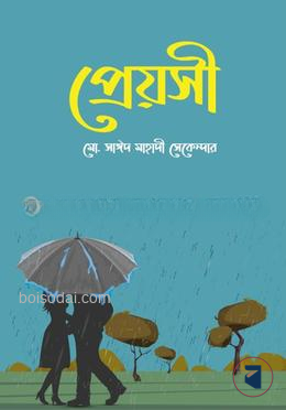 প্রেয়সী