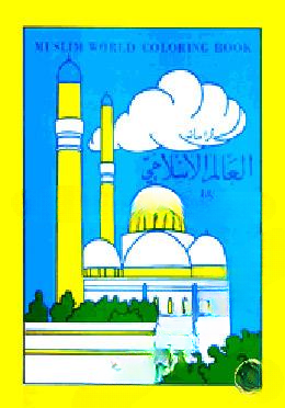 Muslim World Coloring Book 3