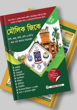 মৌলিক জিকে