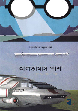 ভালকানের স্বপ্ন
