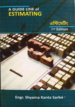 এ গাইড লাইন অফ এস্টিমেটিং