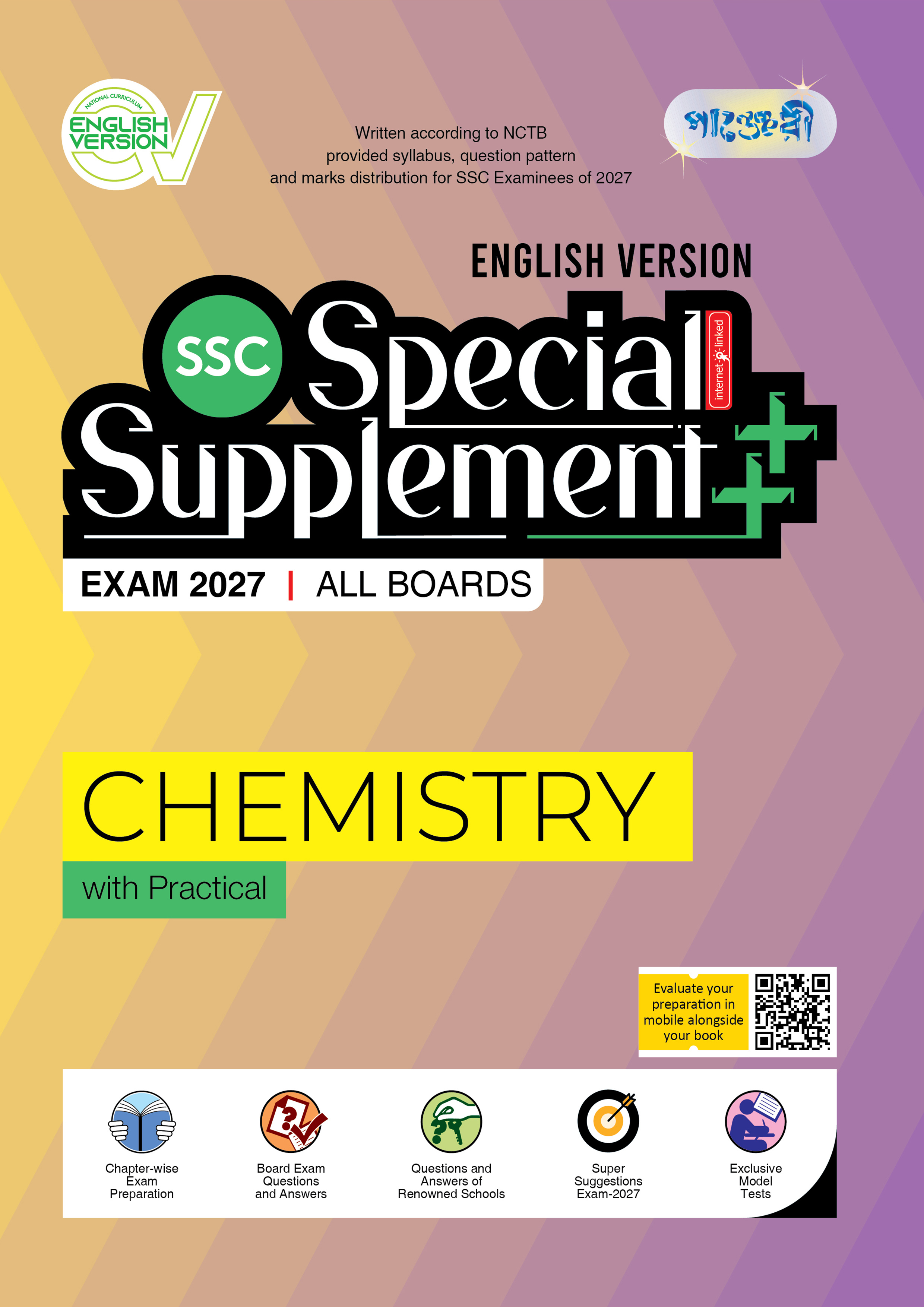Panjeree Chemistry Special Supplement -- (SSC 2027) (English Version)