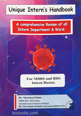 Unique Intern's Handbook — ছবি 2