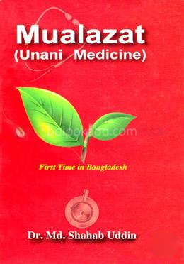 Mualazat (Unani Medicine) - (English Version)