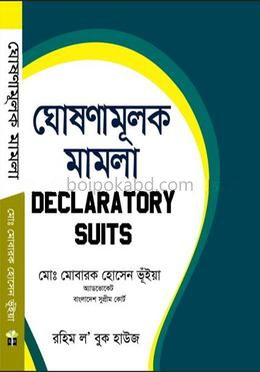 Rulings on Declaratory suits-3rd Edition 2026