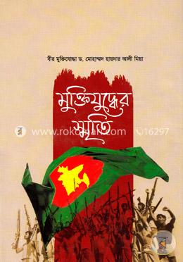 স্মৃতি