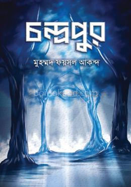 চন্দ্রপুর