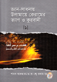 জ্ঞান