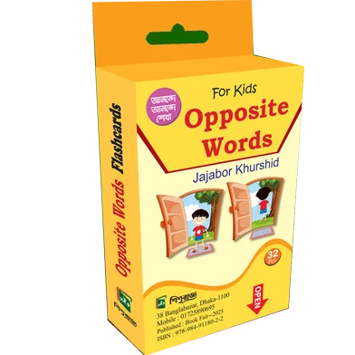 Opposite ওয়ার্ডস ফ্ল্যাশকার্ড