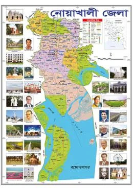 নোয়াখালী ম্যাপ (18.5 X 25 ইঞ্চি)