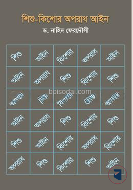 শিশু