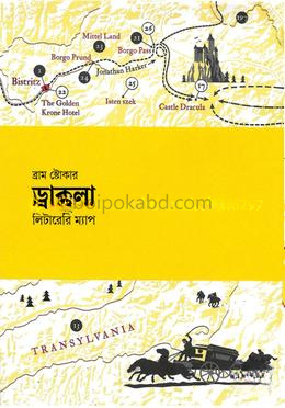 ড্রাকুলা লিটারেরি ম্যাপ