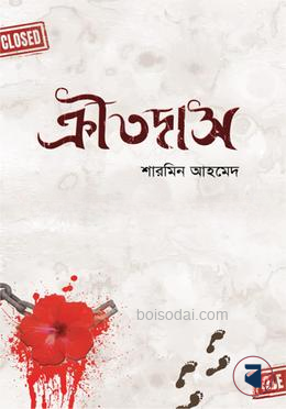 ক্রীতদাস