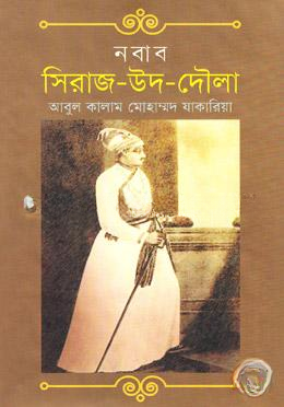 নবাব সিরাজ