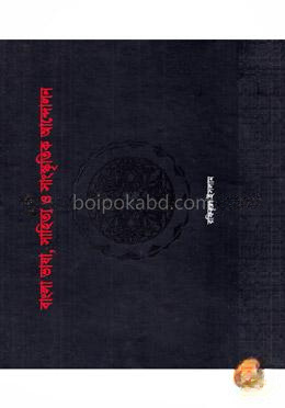 বাংলা ভাষা, সাহিত্য ও সাংস্কৃতিক আন্দোলন