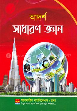 জ্ঞান
