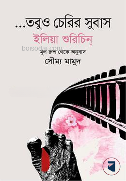 তবুও চেরির সুবাস