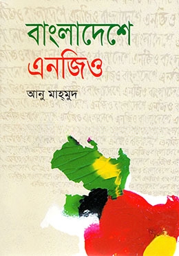 বাংলাদেশে এনজিও