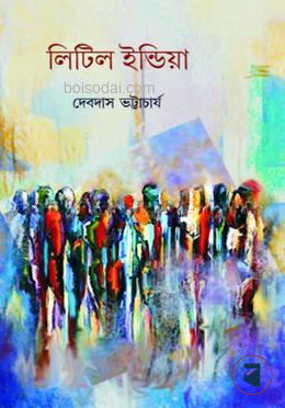 লিটিল ইন্ডিয়া