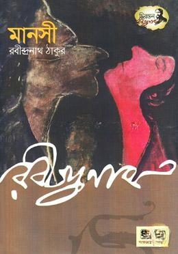 মানসী