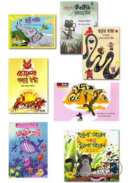 শিশুদের ৫০০ টাকায় গল্প