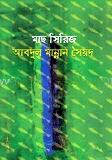 মাছ সিরিজ