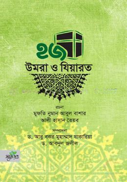 বেলা অবেলার কুশীলব - সাধন চট্টোপাধ্যায়