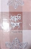 সংস্কৃতি ভাবনা