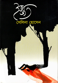 ইজ্জত