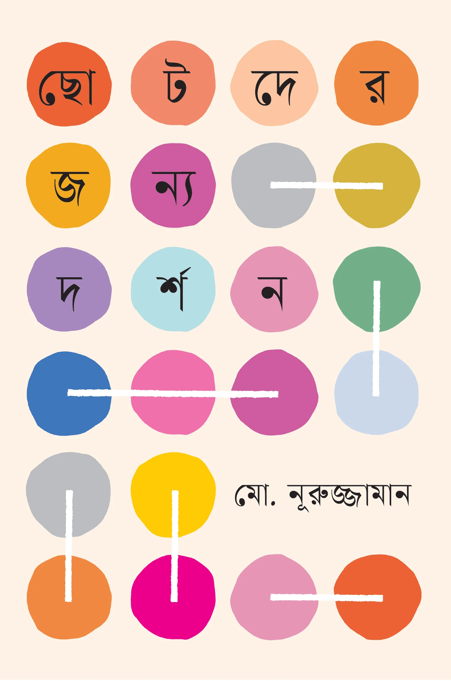 ছোটদের জন্য দর্শন