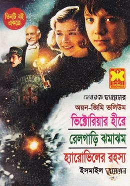 অয়ন জিমি ভলিয়ম
