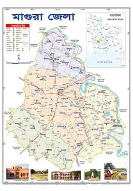 মাগুরা জেলা ম্যাপ (18.5 X 25 ইঞ্চি)