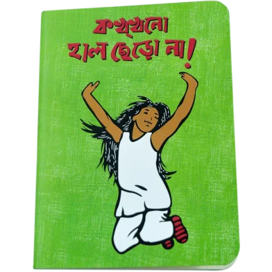 চিন্তার Khorak স্মল নোটবুক: হাল Ccherona