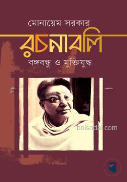 রচনাবলি