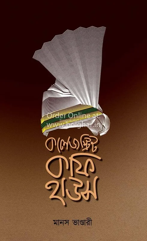 কলেজ স্ট্রিট কফি হাউস