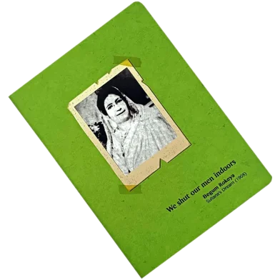 Chintar khorak নোটবুক