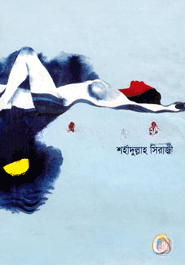 চন্দ্রিম আকাশে অবাধ্য রাত্রিমেঘ