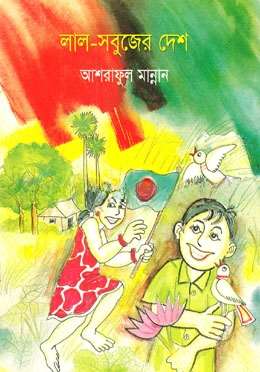 লাল