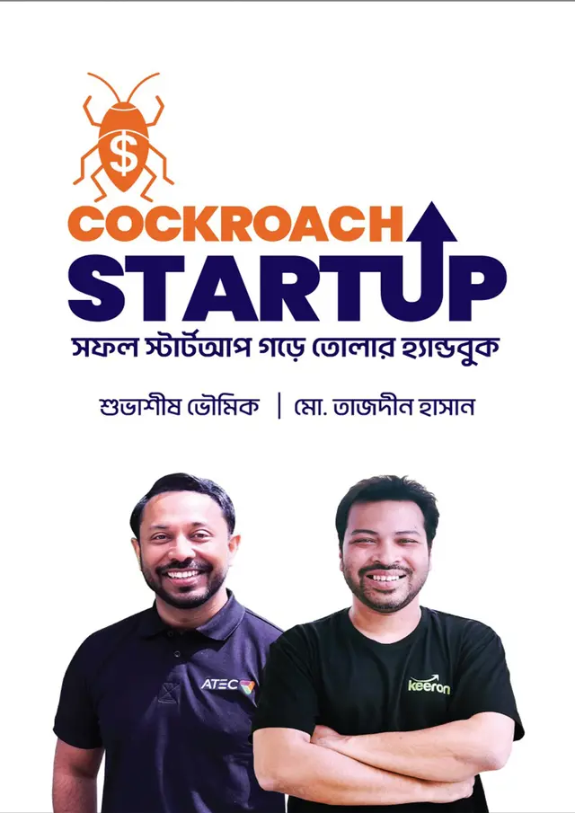 ককরোচ স্টার্টআপ