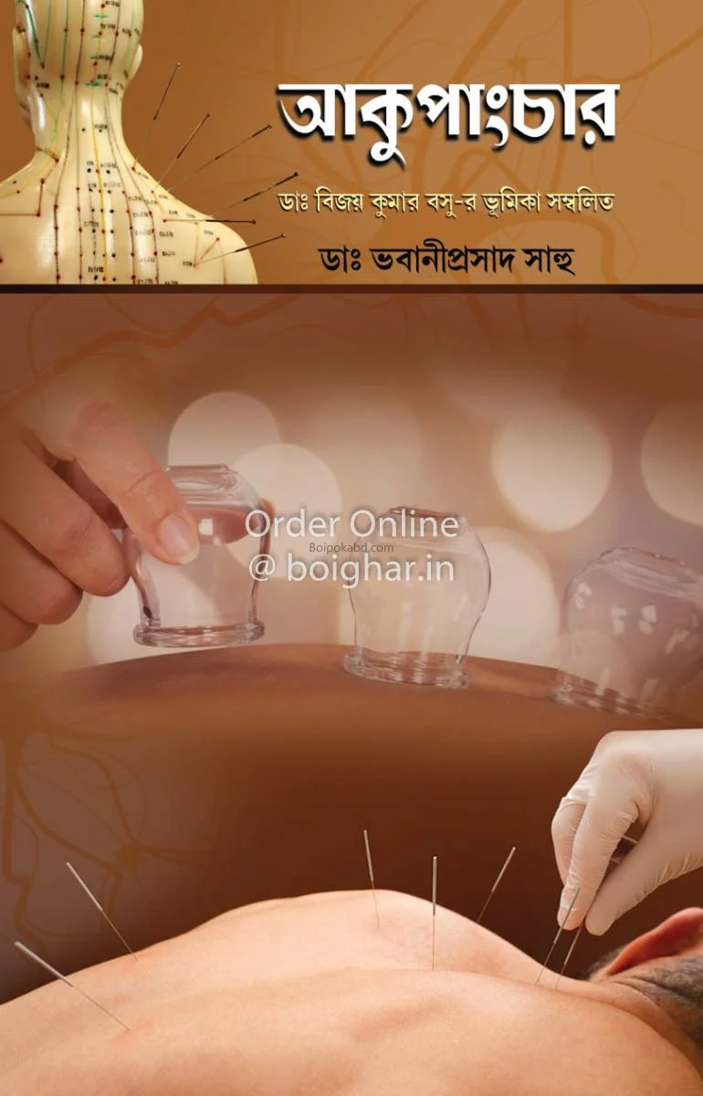 আকিকাপুনচ্যুরে - ড্র ভাবানীপ্রসাদ সাহু