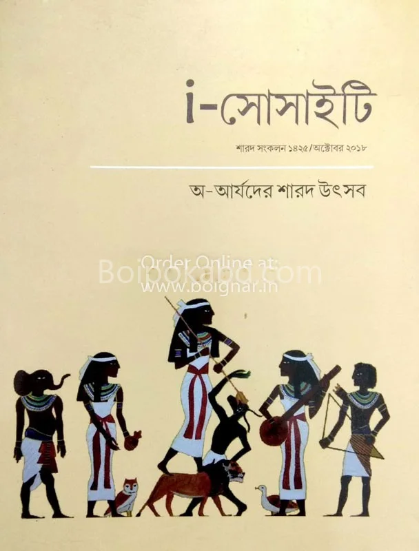 ইসসিএটি – ম্যাগাজিনে