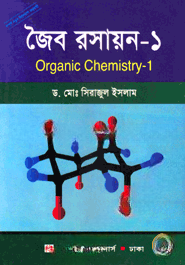 জৈব রসায়ন