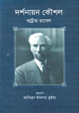 দর্শনায়ন কৌশল