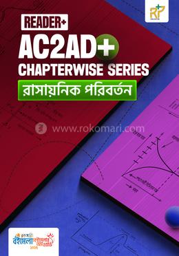 রিডার প্লাস এসিটুএডি চাপ্টারওয়াইজ সিরিজ রাসায়নিক পরিবর্তন