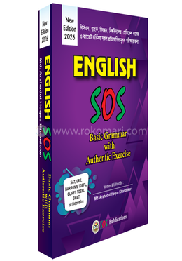 English SOS (Basic Grammar with Authentic Exercise)