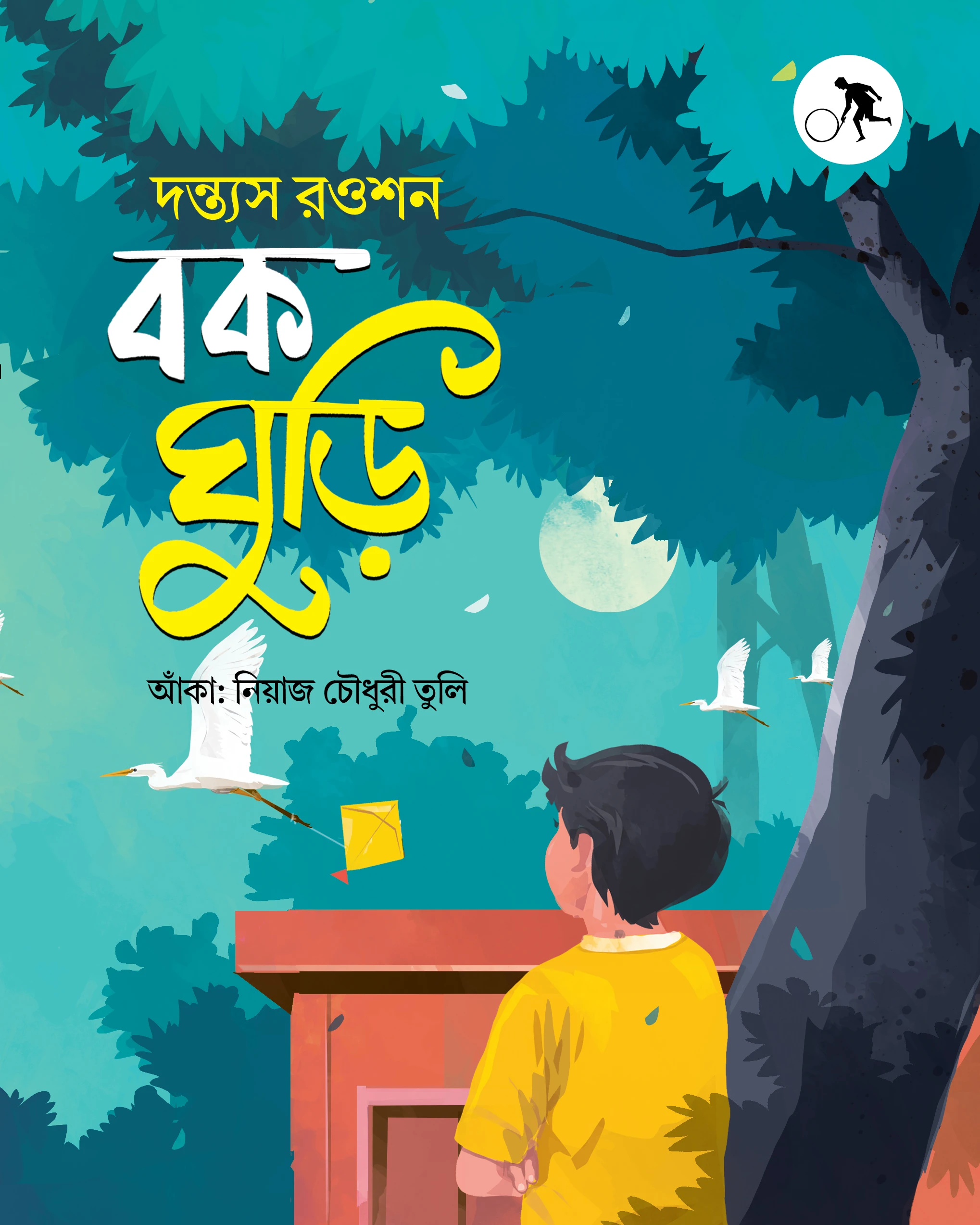 বক ঘুড়ি