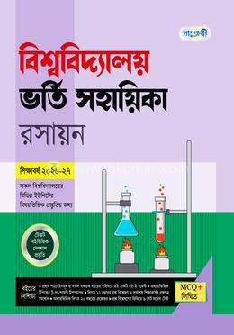 পাঞ্জেরী বিশ্ববিদ্যালয় ভর্তি সহায়িকা - রসায়ন
