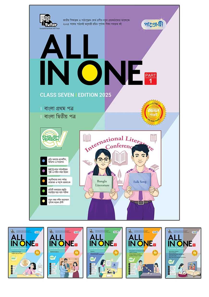 Panjeree All In One - Class Seven (English Version)